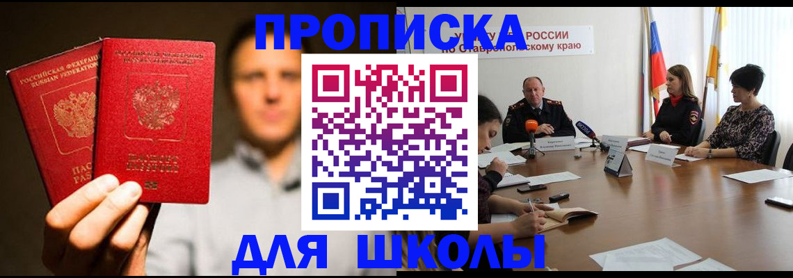 временная регистрация законно в Первоуральске