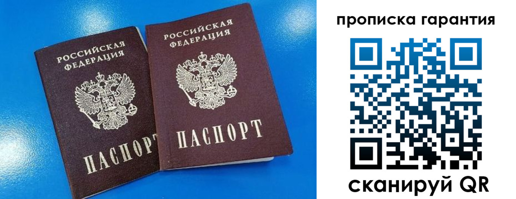 временная прописка в Первоуральске