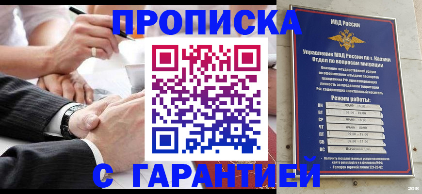 прописка законно в Первоуральске