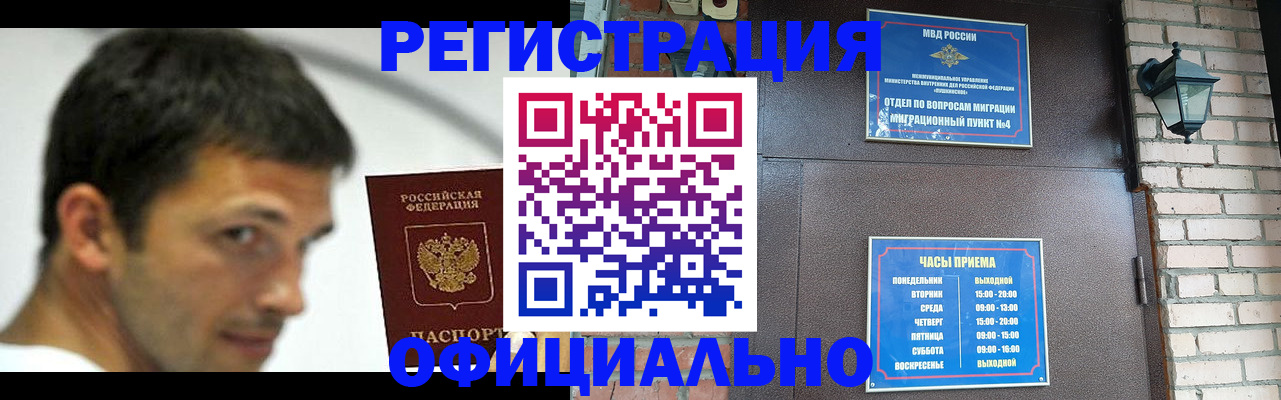 прописка штамп в Первоуральске