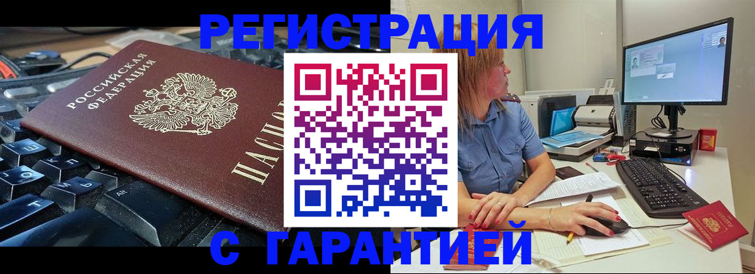 временная регистрация 2025 в Первоуральске