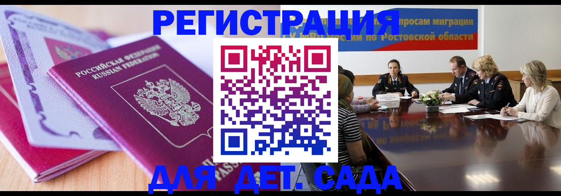 прописка для военкомата в Первоуральске